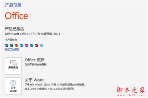 win10系统怎么激活office win10激活office2013的方法教程_当客下载站