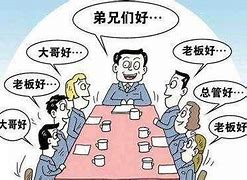 Image result for 家长式