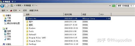 VBS Script Hack 的图像结果