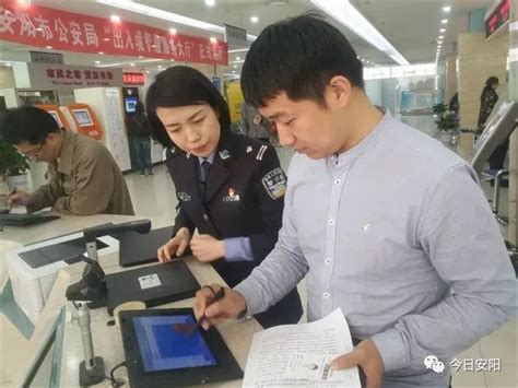 安阳市启用河南省首家出入境智慧服务大厅 办理出入境证件只需跑一次！