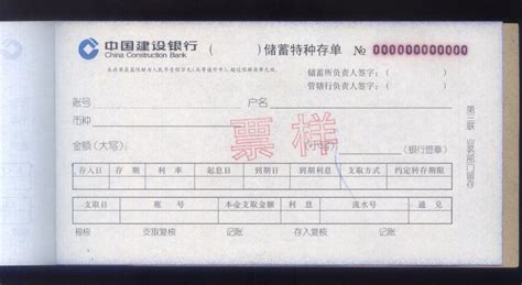 中国银行定期存单图片-图库-五毛网