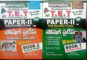 Ts Tet Paper - Ii Social Studies Book-I & Ii Set Of 2 Books: Buy Ts Tet ...