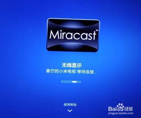 如何查看手机miracast-百度经验