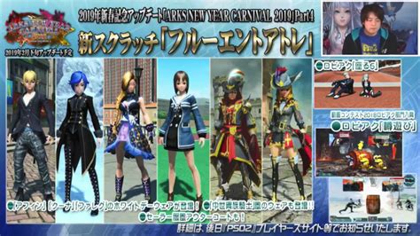 Image result for PSO2 Station
