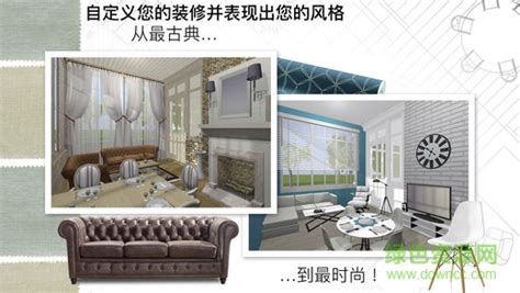 home design 3d app下载-家居3d设计diy完整版下载v4.2.3 安卓版-绿色资源网