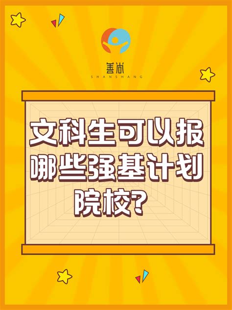 2021年适合文科生的二本大学-文科生可以报哪些专业 - 见闻坊