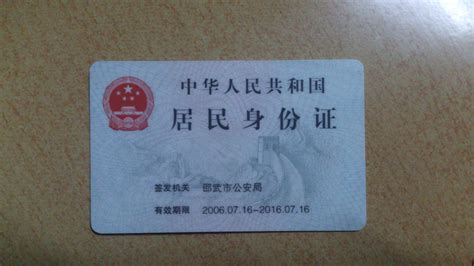 消除假身份证须靠严格的监管_ 视频中国