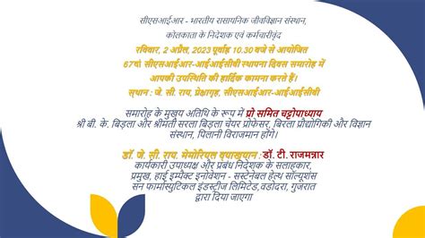 67th Foundation Day Celebration of CSIR-IICB, Kolkata on Sunday, 2nd ...