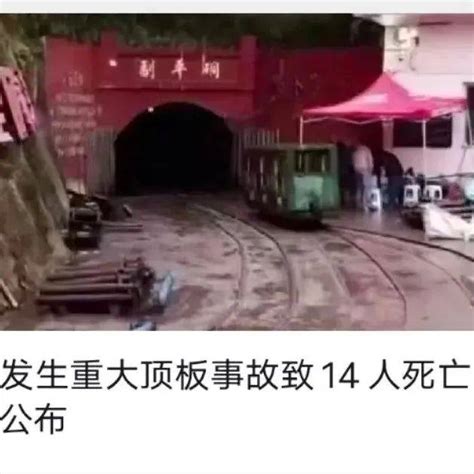 山西一煤矿放炮作业发生事故造成3死5伤_腾讯视频