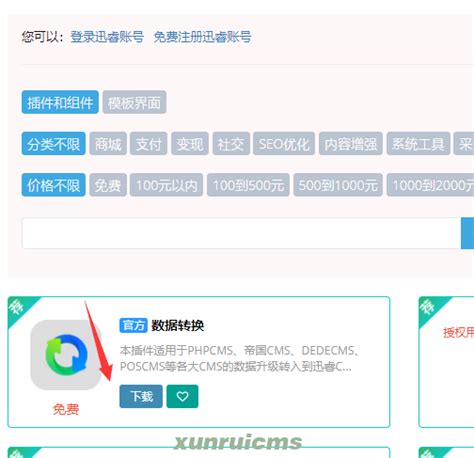 织梦DEDECMS网站转移迅睿cms的教程方法汇总 - 知乎