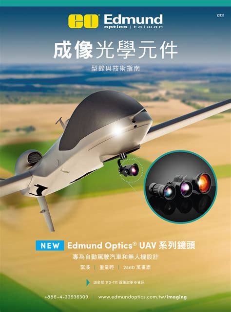 Catalogs | Edmund Optics