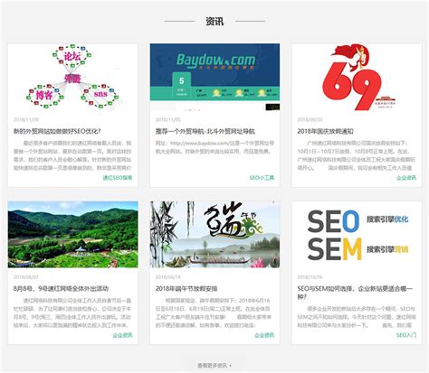 广州速红网络科技有限公司官网升级改版