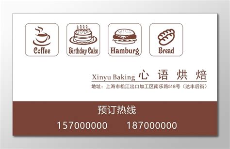 烘焙店升级之VI设计，成功烘焙店必备！_台峡糕点-国内烘焙面包店加盟首选品牌