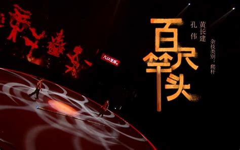 总局点赞！《技惊四座》入选2020年第四季度创新创优节目-荔枝网