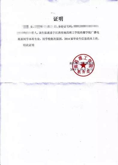 高校班主任挪用学费 给学生发假毕业证(图)_新闻_腾讯网