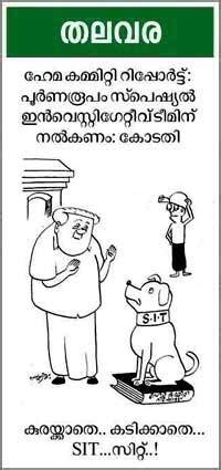 Cartoons | Latest News Cartoons | Kerala | Keralakaumudi.com
