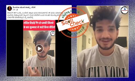 Fact Check: ಲಾರೆನ್ಸ್ ಬಿಷ್ಣೋಯ್ ಗ್ಯಾಂಗ್‌ನಿಂದ ಬೆದರಿಕೆ ಬಂದ ನಂತರ ಮುನಾವರ್ ...