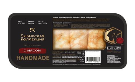 Блинчики с мясом Сибирская коллекция, замороженные, 400 г - купить с ...