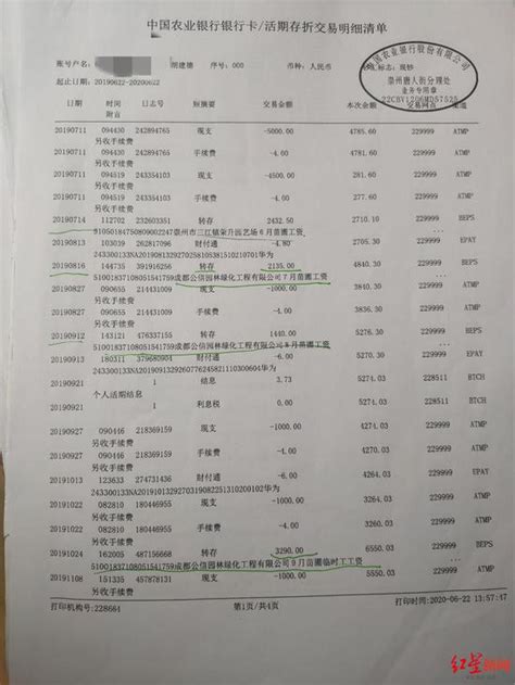 上海杨浦区代开在职证明，银行薪资流水专业办理_上海东升财务咨询有限公司