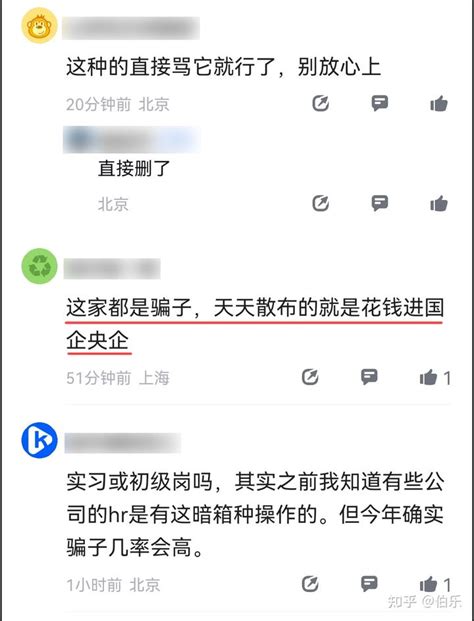 交钱就能进事业单位和国企？劳动监察部门:逢进必考，不可能花钱就能入职