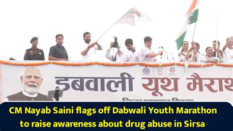 CM Nayab Saini flags off Dabwali Youth Marathon to raise drug abuse ...