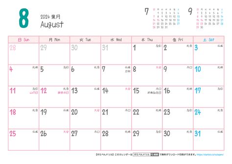 【2023年版】カレンダー無料プリント｜シンプル・可愛いおしゃれ版も！