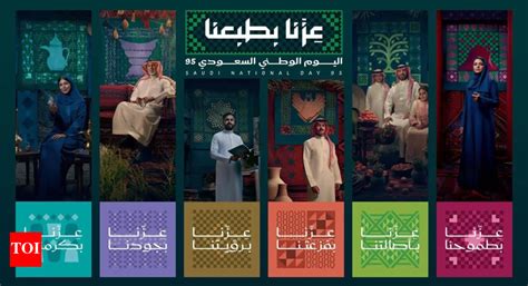 Saudi Arabia unveils identity and theme for 95th National Day: ‘Pride ...
