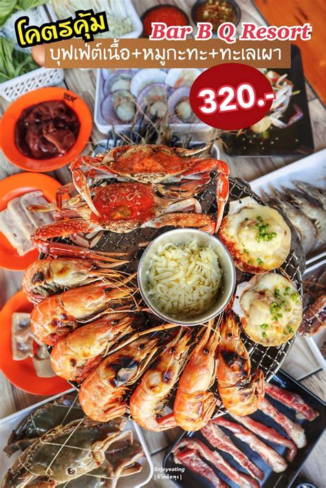 รูป Bar-BQ Resort ปากเกร็ด - Wongnai