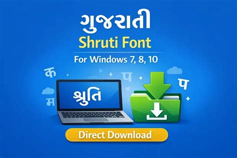 Gujarati Shruti Font For Windows 7,8,10 Direct Download - RDRATHOD.IN