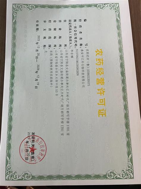 证书荣誉_泰安市江舟生物科技有限公司