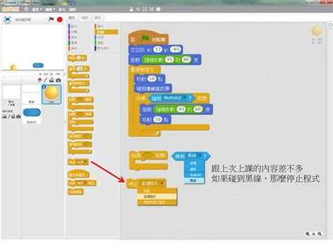 Scratch Tutorial 4 的图像结果