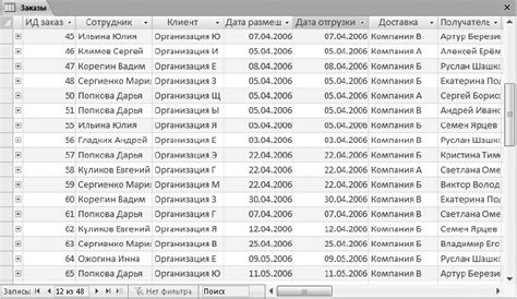 Глава 7 Разработка баз данных в программе Access / Компьютер на 100 % ...