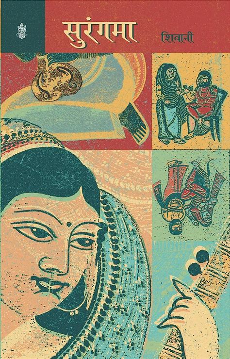 Buy Surangama | सुरंगमा Book Online at Low Prices in India | Surangama ...