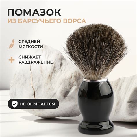 Помазок для бритья мужской /помазок для бритья мужской натуральный ворс ...
