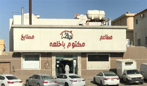 أفضل 10 مطاعم رز في الرياض لعام 2023 - الرياض سيتي