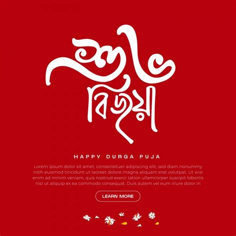 Posterit - Subho Bijoya Social Media Post