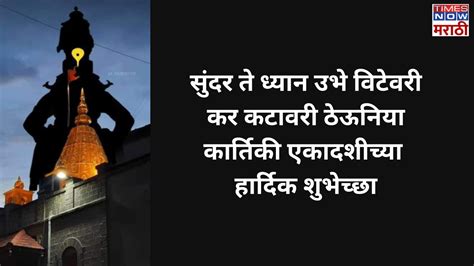 Kartiki Ekadashi 2024 HD Photos , Kartiki Ekadashi 2024 Images ...