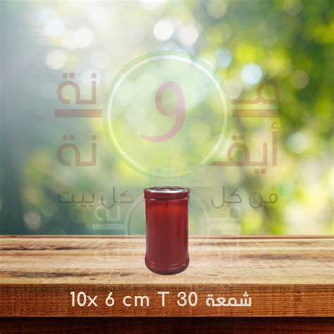 10X 6 cm T30 شمعة – Mouneh W Aykouneh