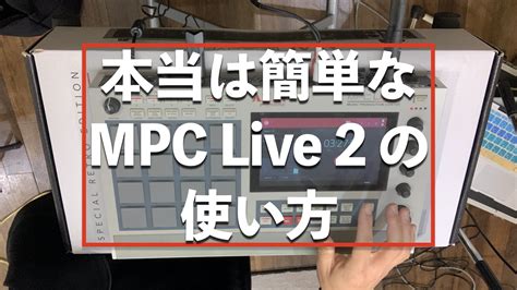 Image result for MPC Live 2 Tutorial