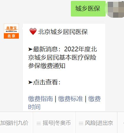 北京养老助残卡如何办理?办理网站app指南- 北京本地宝