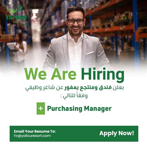Juman Edilbe on LinkedIn: #job_opportunity #yafour #purchasing_manager #jobs #purchasingmanagement…