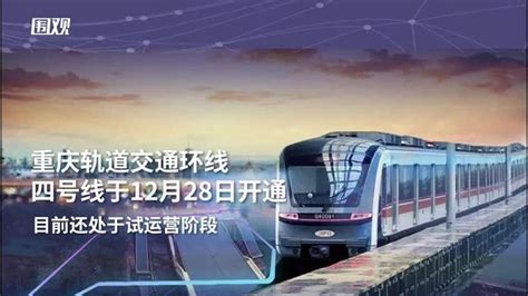 重磅！重庆轨交最新规划曝光，2021交通全面爆发！_腾讯新闻