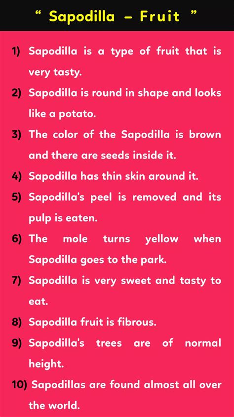 10 lines on Sapodilla in English - Best for class 2, 3 & 4