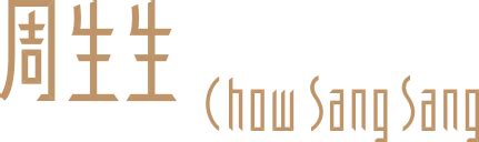 Corporate Values | Chow Sang Sang Group