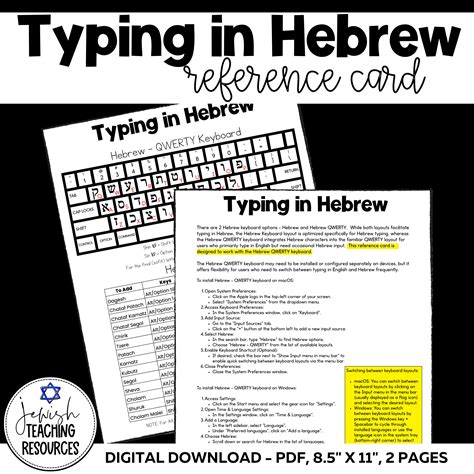 Image result for Hebrew Typing Tutorial