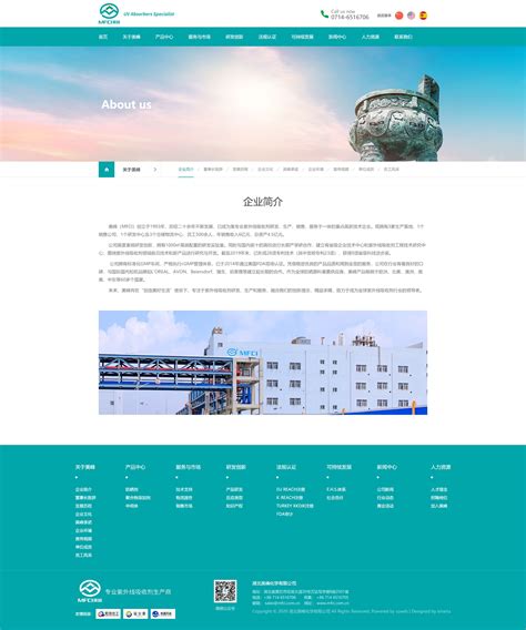 【上线】美峰化学响应式中文版由沙漠风设计制作完成上线-沙漠风网站建设公司