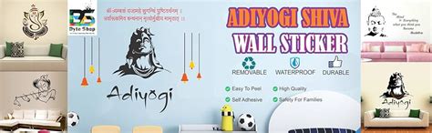 Byte Shop Adiyogi Siva Mahamrityunjaya Mantra Wall Self-Adhesive ...