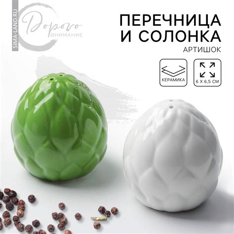Перечница и солонка из керамики «Артишок», белая и зеленая 6 х 6.5 см ...
