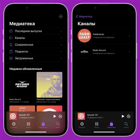Apple Pro on Twitter: "Новое в iOS 16.4 beta: Приложение «Подкасты ...