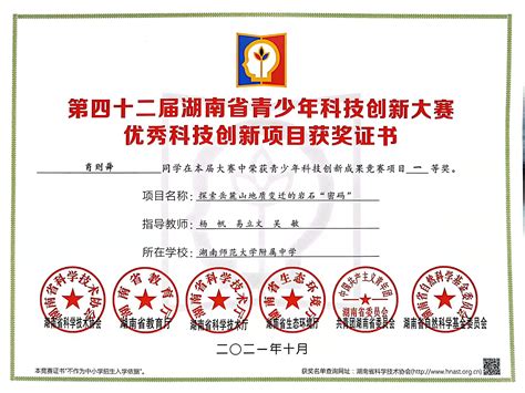 湖南省青少年红色科技夏令营在湘潭开营 近200名孩子共同开启快乐之旅